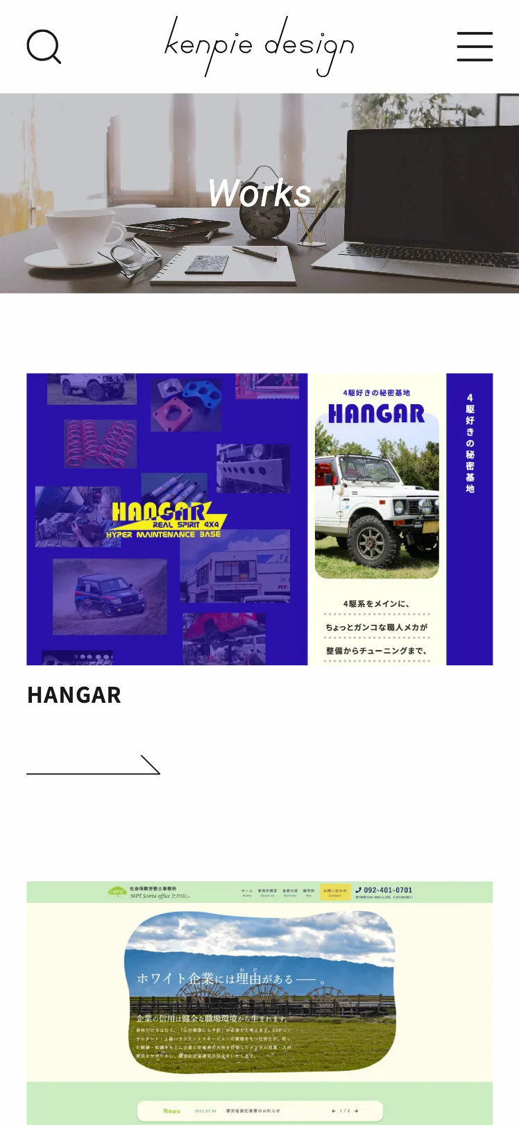 kenpie designSP画像02