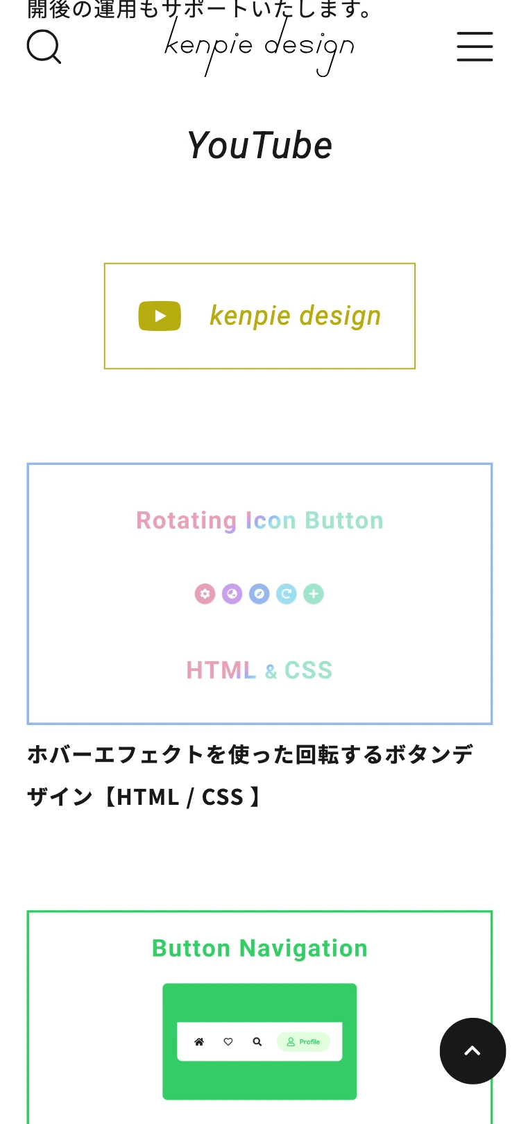 kenpie designSP画像03