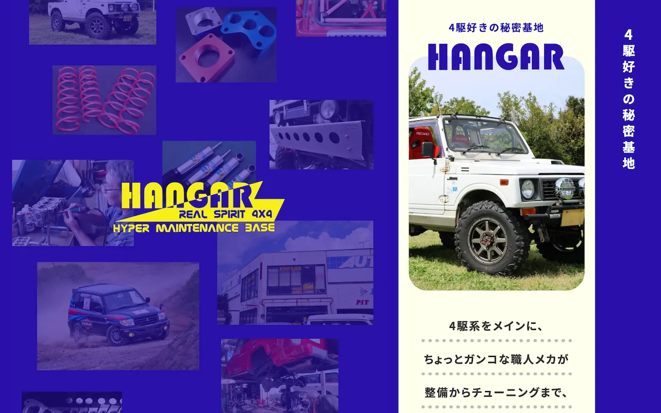 HANGARPC画像01