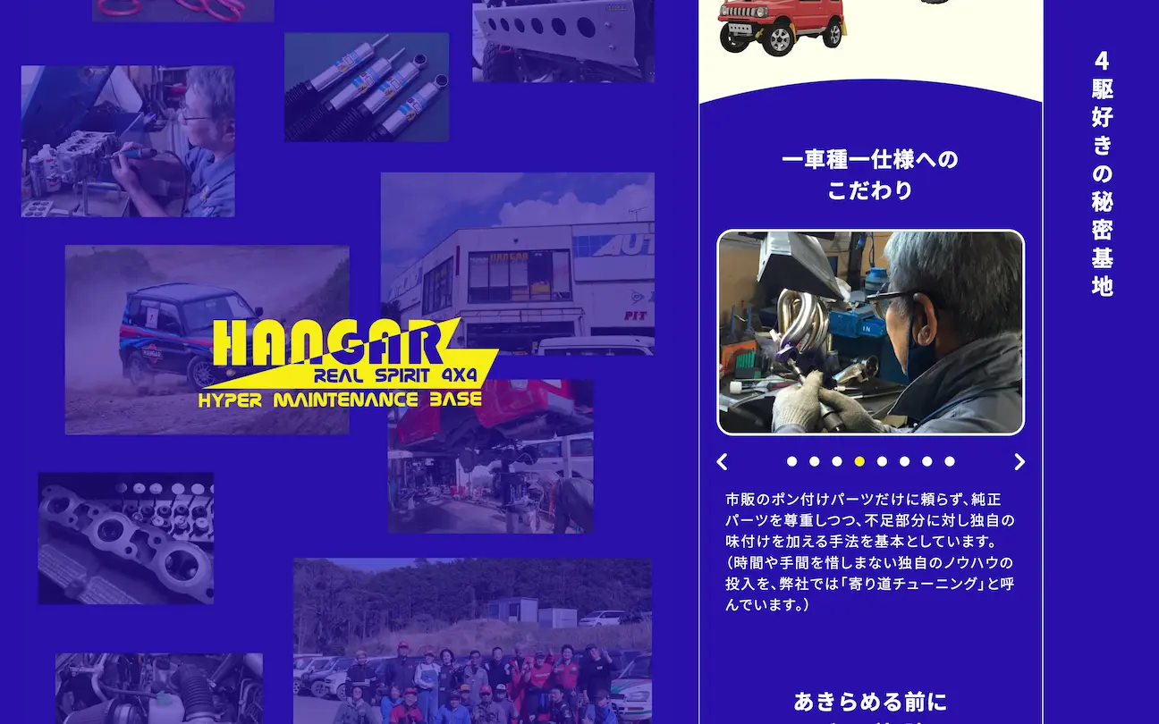 HANGARPC画像02